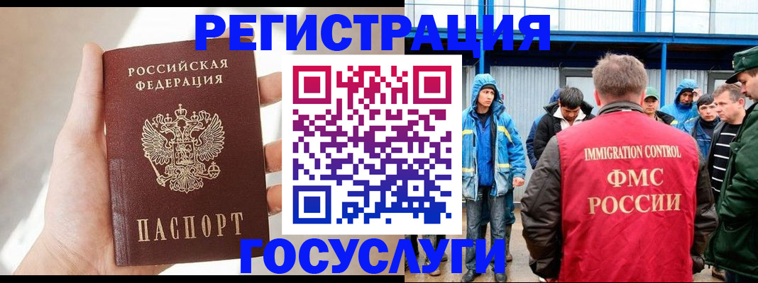прописка для работы в Кохме