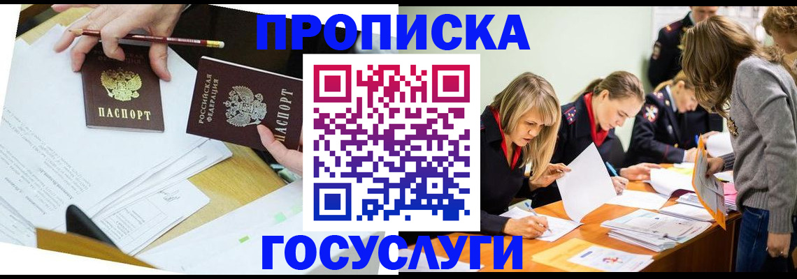 регистрация в Кохме