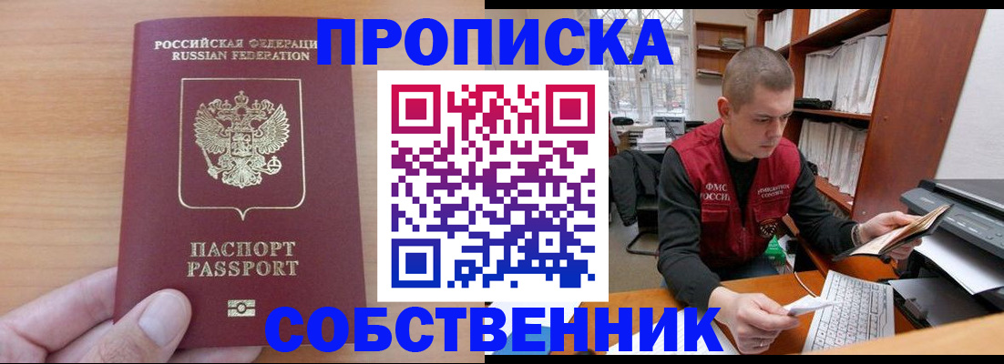 временная регистрация для школы в Кохме