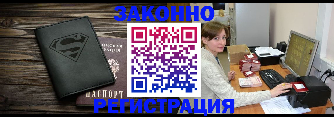 временная регистрация для всех в Кохме