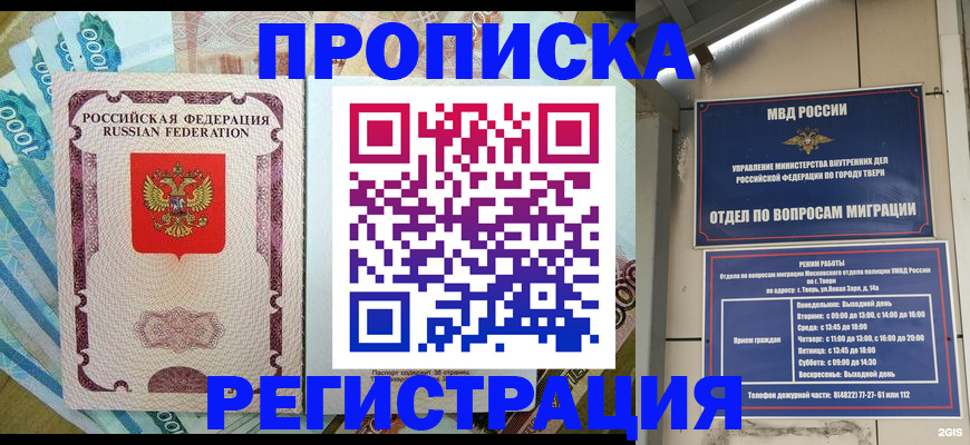временная регистрация собственник в Кохме
